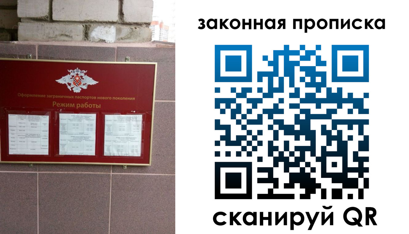 прописка регистрация в Шуе