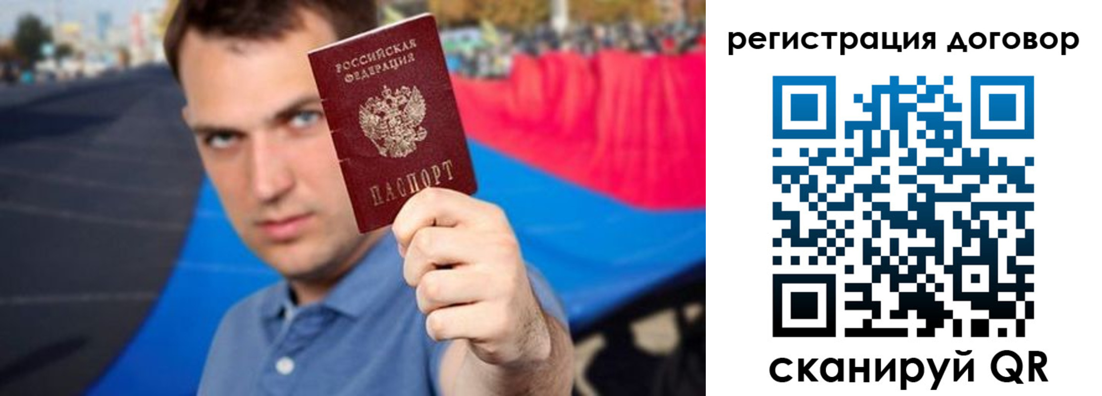 прописка штамп в Шуе