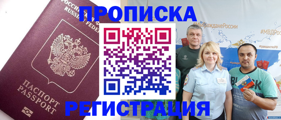 временная регистрация адрес в Шуе