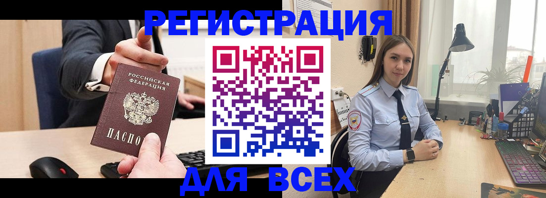 прописка от собственника в Шуе