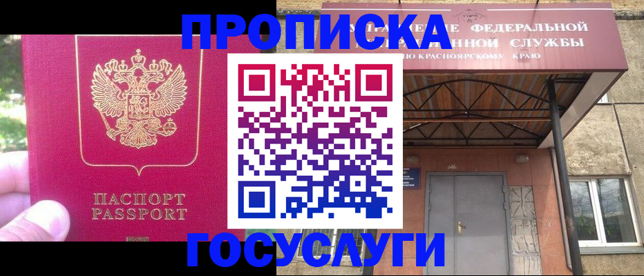 прописка поиск в Шуе