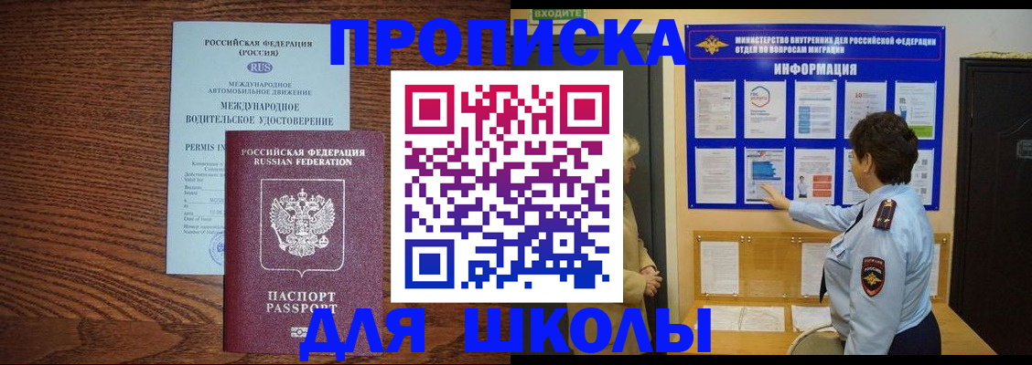 прописка поиск в Шуе