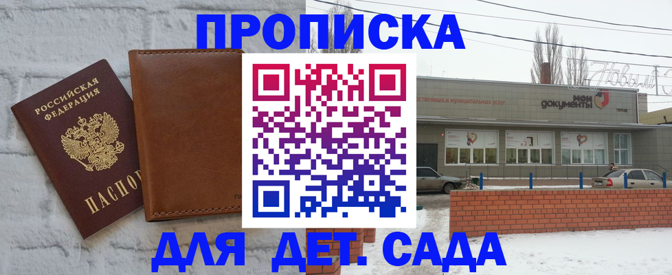 прописка иностранных граждан в Шуе