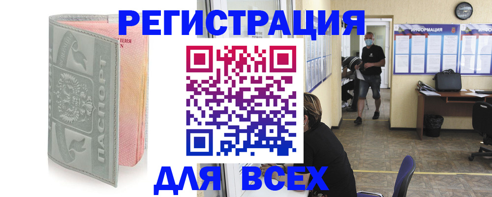 где прописаться в Шуе