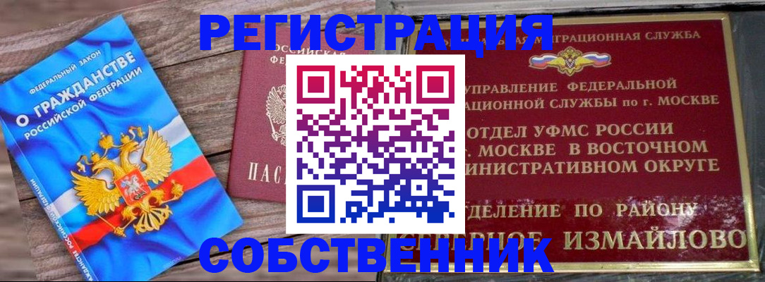 временная регистрация гарантия в Шуе