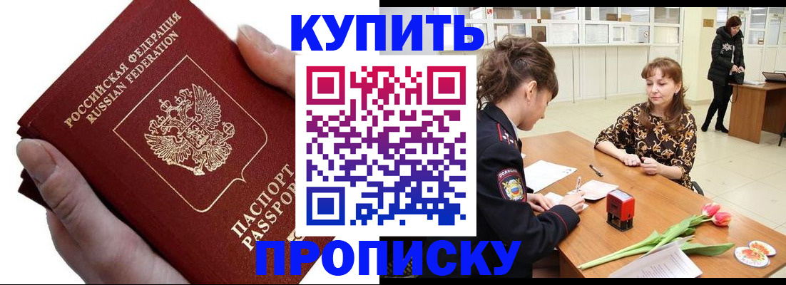 временная регистрация адрес в Шуе