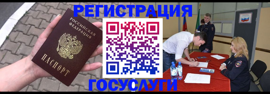 прописка от собственника в Шуе