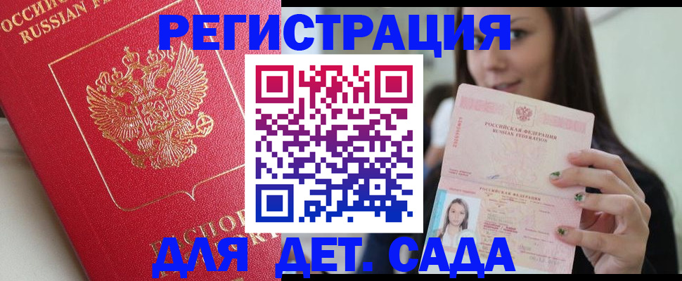 где прописаться в Шуе